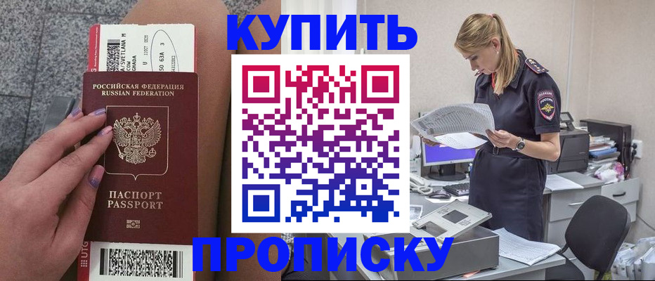 временная регистрация гарантия в Белёве